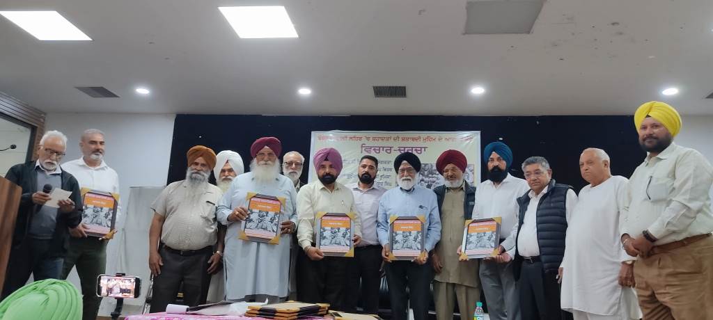 ਬੱਬਰ ਅਕਾਲੀ ਲਹਿਰ ਸ਼ਹਾਦਤ ਸ਼ਤਾਬਦੀ ਮੌਕੇ ਵਿਚਾਰ ਚਰਚਾ